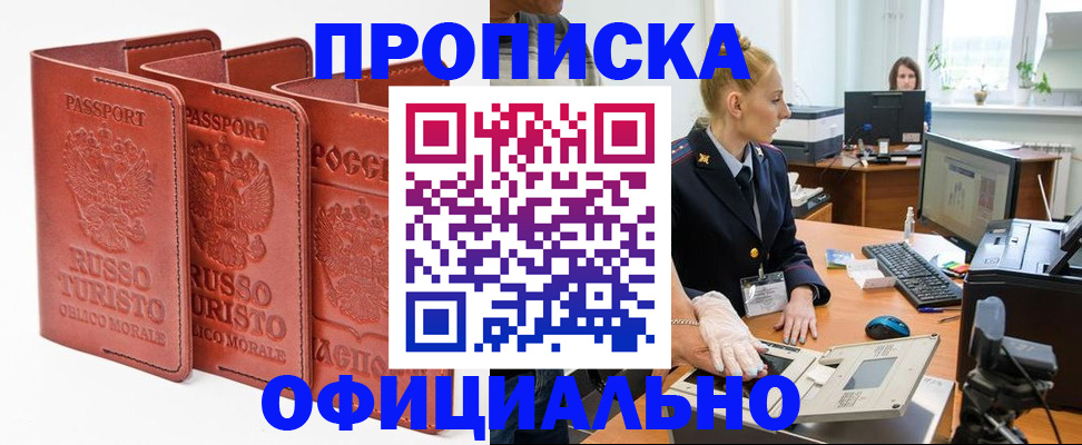 временная регистрация недорого в Альметьевске