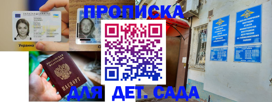 временная регистрация гарантия в Альметьевске
