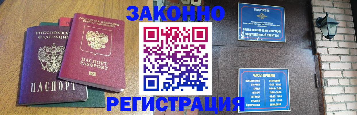 временная регистрация поиск в Альметьевске